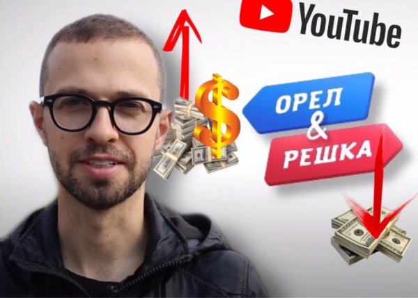 Уход из шоу пришёлся на руку: Заработок Птушкина на YouTube обогнал «Орла и решку»