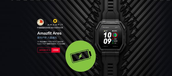 Особенности умных часов Amazfit Ares раскрыли перед анонсом