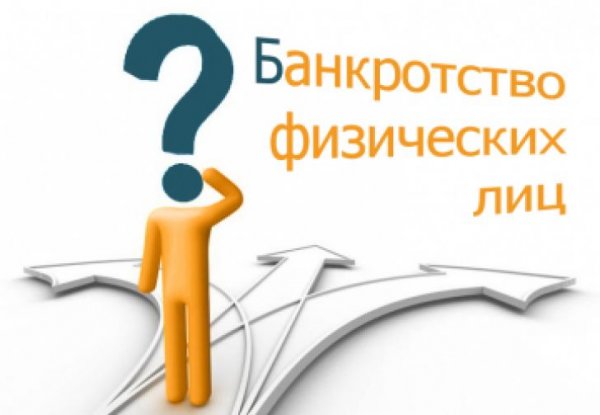 Как избавиться от долгов?