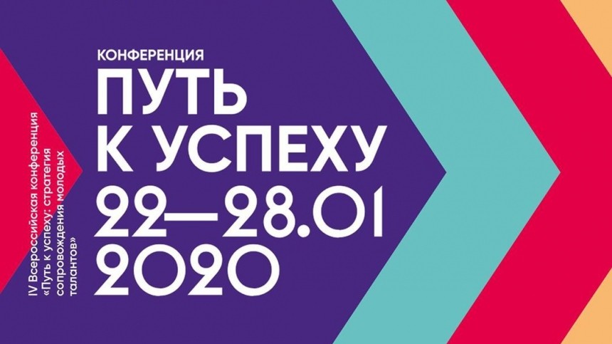 Обеспечение равных возможностей для детей и молодежи обсуждают в Сочи