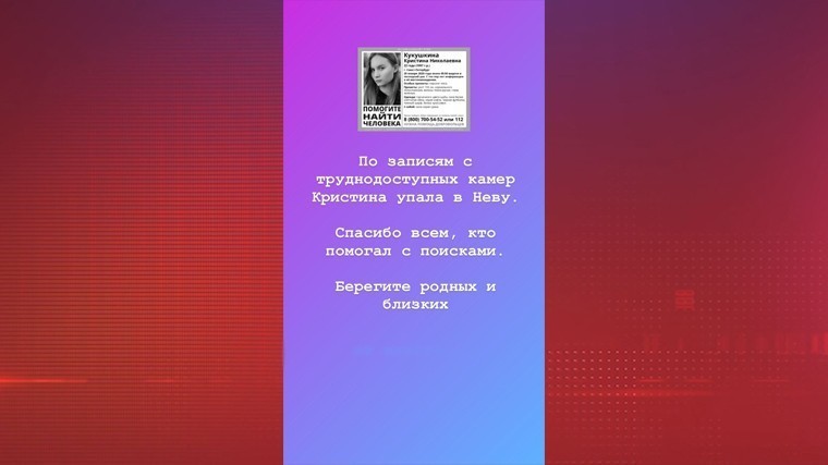 Стали известны обстоятельства гибели студентки в Петербурге, которую искали неделю