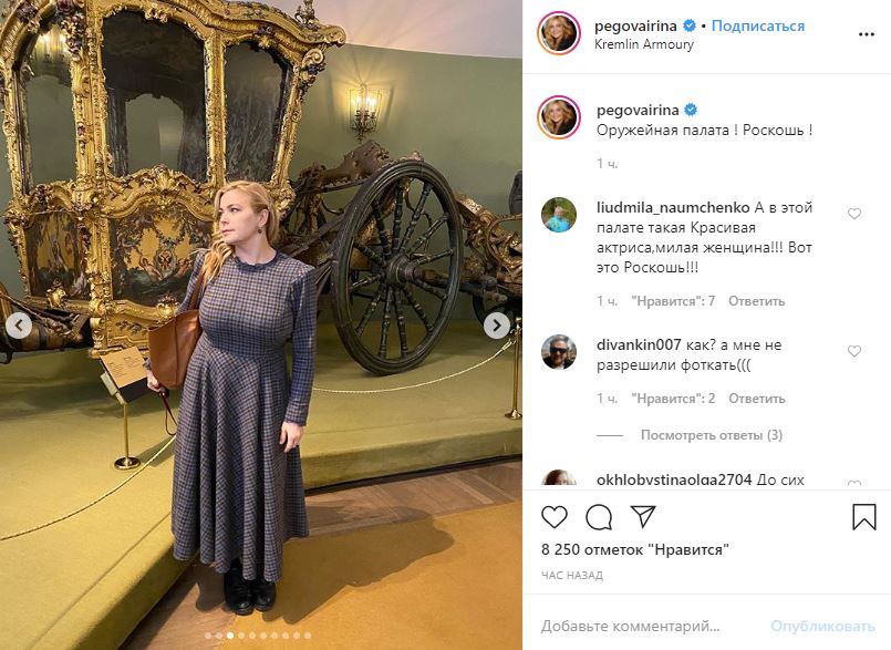 «Роскошь — это вы!» — Пегова впечатлила поклонников фото из Оружейной палаты