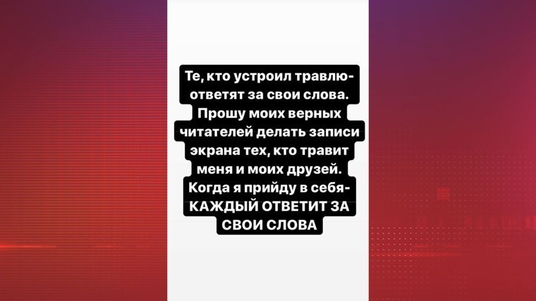 «Каждый ответит за свои слова!» — блогер Диденко пообещала отомстить тем, кто ее травит в сети