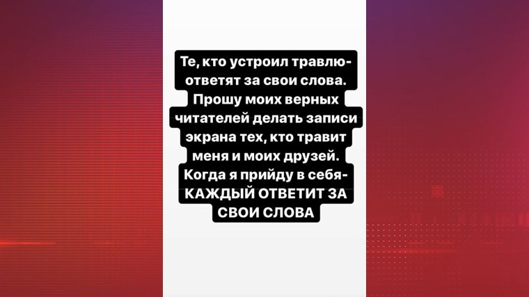 Потерявшая мужа блогер Диденко удалила посты, где пообещала отомстить хейтерам