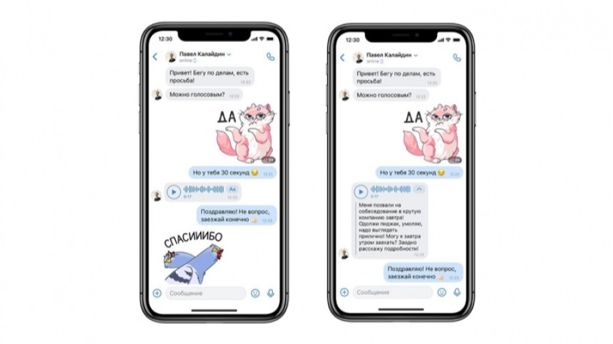 ВКонтакте запустила функцию перевода голосовых сообщений в текстовые