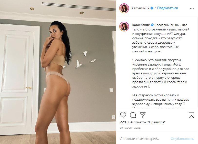 «Фотошоп рулит»: Каменских, выпятив ягодицы, порассуждала о влиянии мыслей на тело