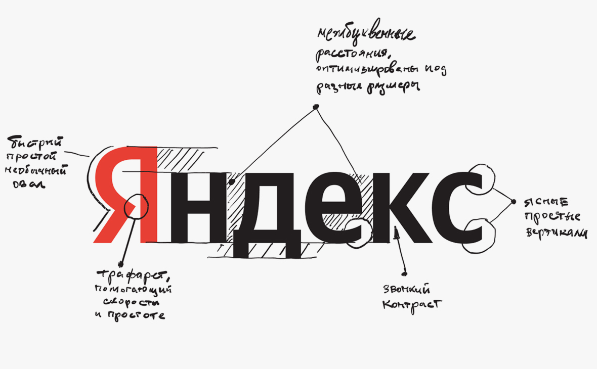 Яндекс сменил фирменный стиль