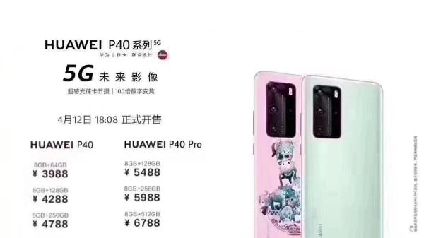 Опубликованы цены на грядущие флагманы Huawei P40 и P40 Pro