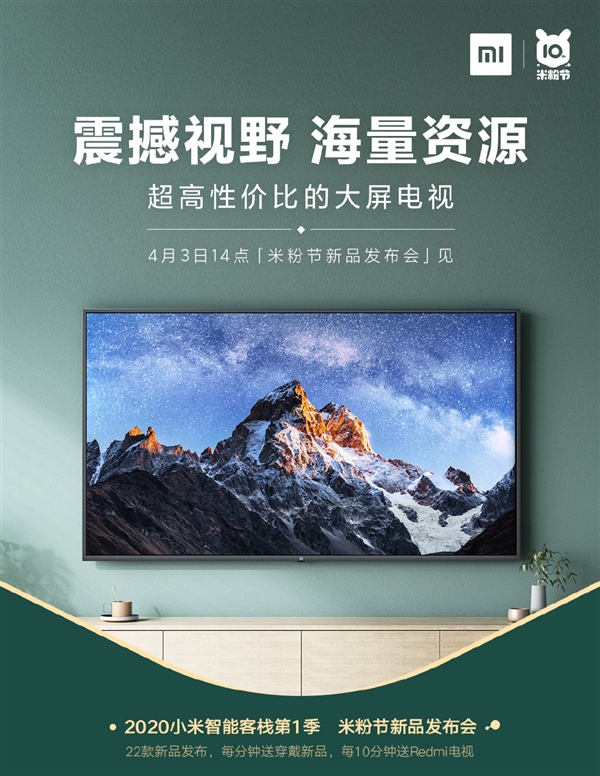 Сегодня Xiaomi представит доступный телевизор Large Mi TV