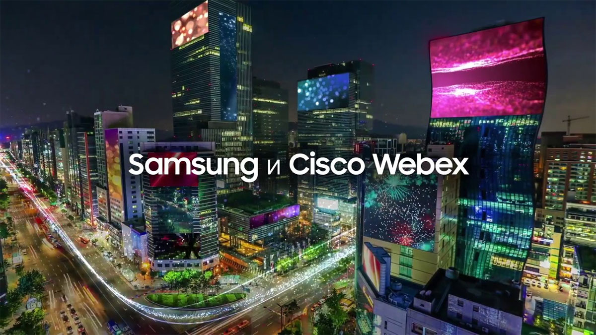 Webex On Flip — видеоконференции от Samsung и Cisco