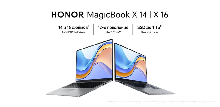 В России начались продажи ноутбуков HONOR MagicBook X 14 и MagicBook X 16