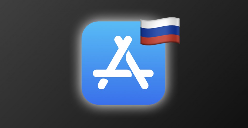 Какие iOS-приложения россиянам стоит сохранить «про запас» прямо сейчас, и как это сделать