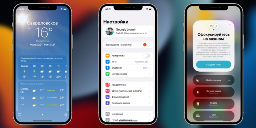 Обзор iOS 15: что нового