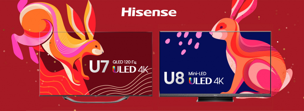 Телевизоры Hisense рекордно подешевели на специальной распродаже бренда