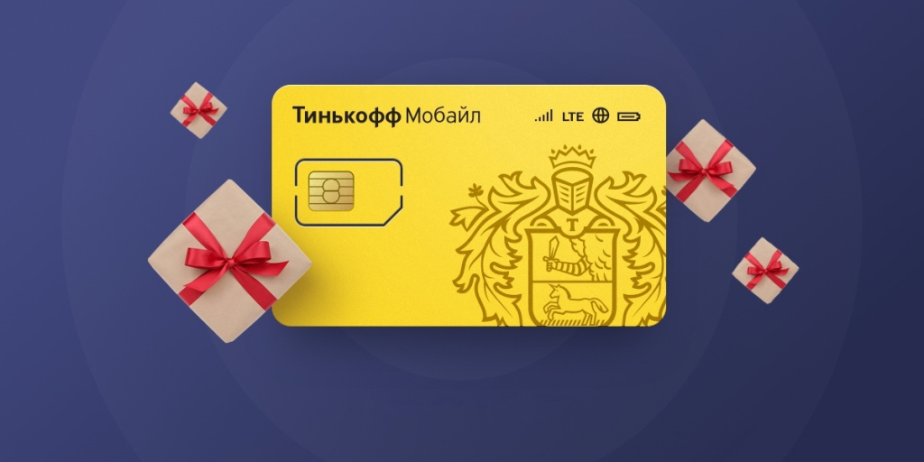 Как получить и настроить eSIM от «Тинькофф Мобайл»