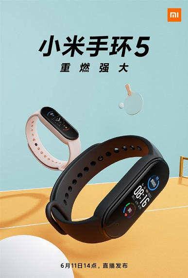 Больше никаких секретов. Xiaomi Mi Band 5 на шести официальных изображениях