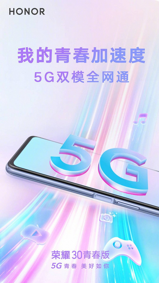 Honor назвал особенность смартфона Honor 30 Lite