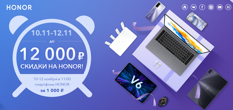 Honor отдаёт флагманские смартфоны за 1 тысячу рублей