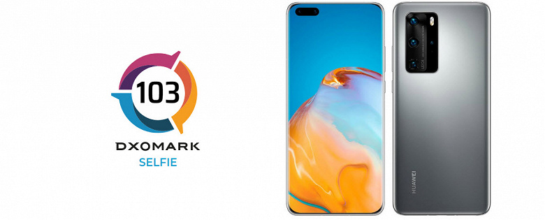 Huawei P40 Pro возглавил еще один рейтинг DxOMark