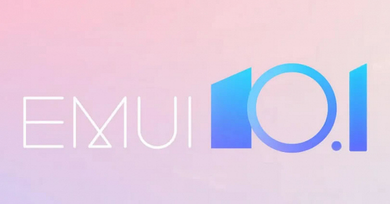 Глобальное обновление EMUI 10.1 для смартфонов Huawei стартует совсем скоро