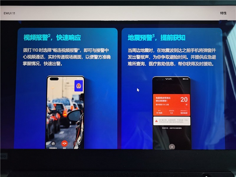 Видеозвонки в полицию и предупреждения о землетрясениях. Новые функции EMUI 11