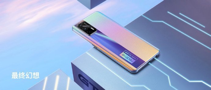 Экран Super AMOLED, 120 Гц, 64 Мп, NFC, 4500 мА·ч, 50 Вт, 5G и Android 11 за 275 долларов. Представлен Realme GT Neo – первый в мире смартфон на SoC Dimensity 1200