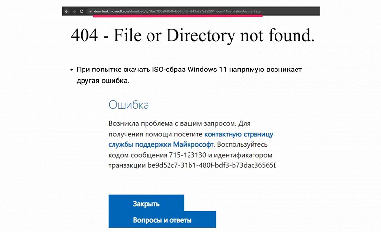 Россияне жалуются, что не могут загрузить Windows 10 и 11 с официального сайта Microsoft