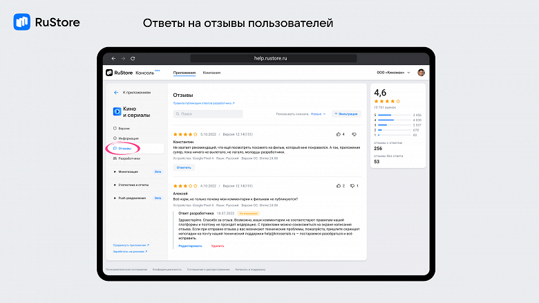 Отечественная альтернатива Google Play получила большое обновление: в RuStore появились ответы разработчиков на отзывы, моментальное скачивание приложений, и не только