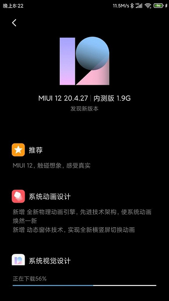 Отставить панику. Трёхлетний Xiaomi Mi 6 уже получает новейшую MIUI 12 у избранных