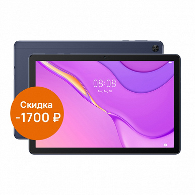 В России стартовали продажи планшетов Huawei MatePad T 10 и T 10s со скидкой и подарками