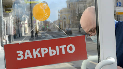 Мэрия Москвы ослабила налоговый режим // Власти города анонсировали новые меры поддержки пострадавших предпринимателей