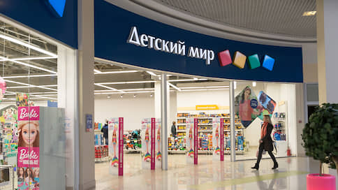 В «Детском мире» стало свободнее // Акционеры продают около 16% сети почти за 11 млрд рублей