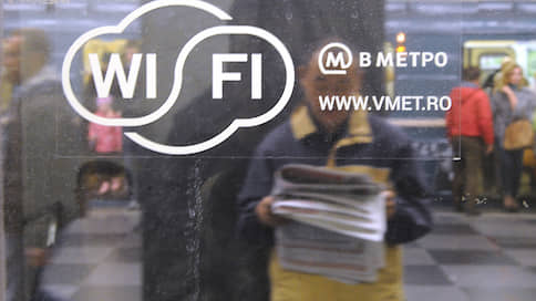 Wi-Fi вышел из карантина // Его потребление в метро снизилось