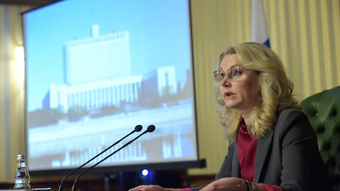 Голикова ожидает прекращения роста заболеваемости COVID-19 в Москве в ближайшие две недели