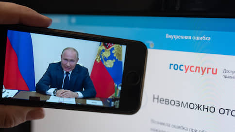 Путин раскритиковал работу портала Госуслуг