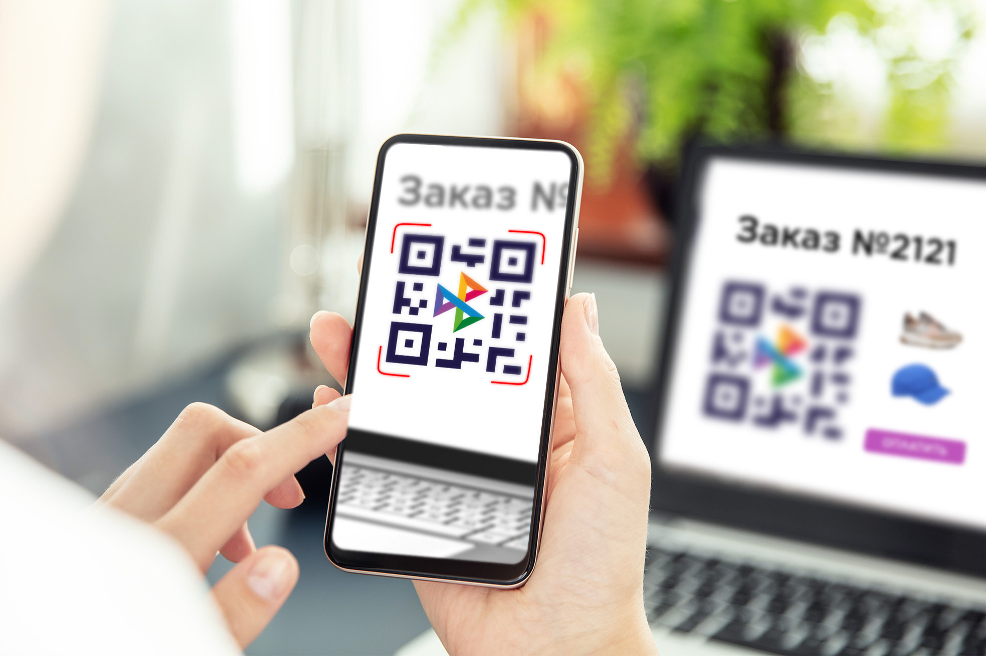 Зачем платить по QR-коду и насколько это безопасно: новый способ совершать покупки