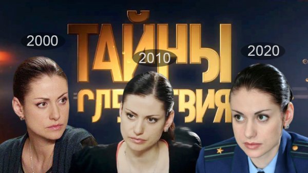 «Тайны следствия» или русская Санта Барбара: Когда закончится сериал?