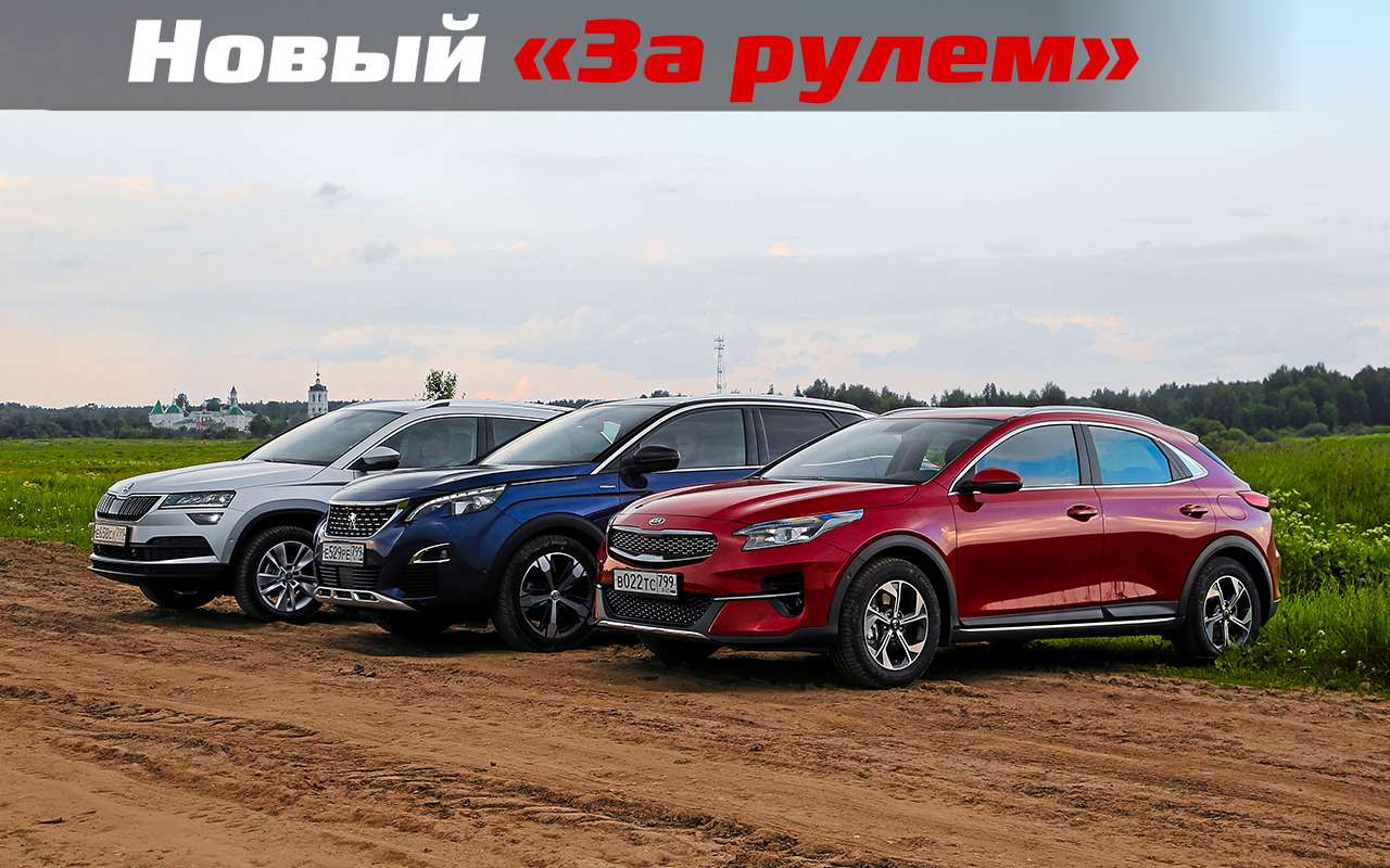 Новый Kia XCeed и классические кроссоверы — сравнили их