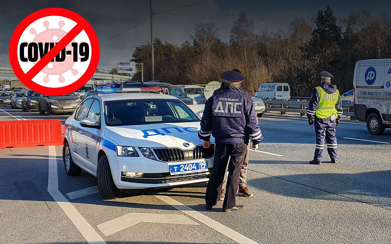 Новые правила передвижения по Москве и Подмосковью — уже с 15 апреля