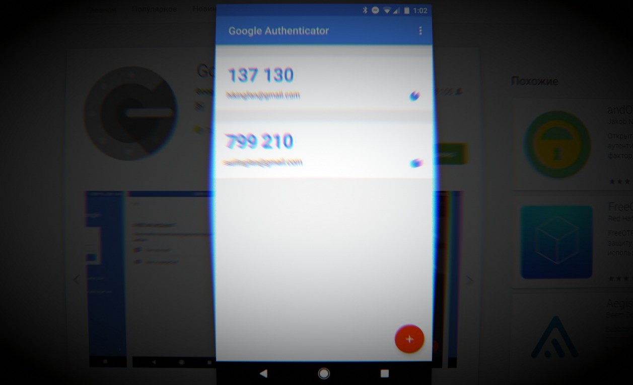 С 2014 года баг позволяет похищать 2ФА коды из приложения Google Authenticator