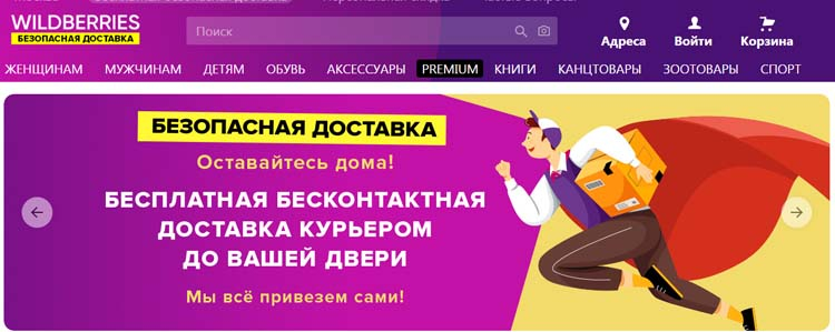 Крупнейшие российские онлайн- и офлайн-ретейлеры выработали правила работы во время пандемии коронавируса