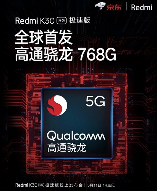 Обновлённый процессор Qualcomm Snapdragon 768G работает на частоте до 2,8 ГГц