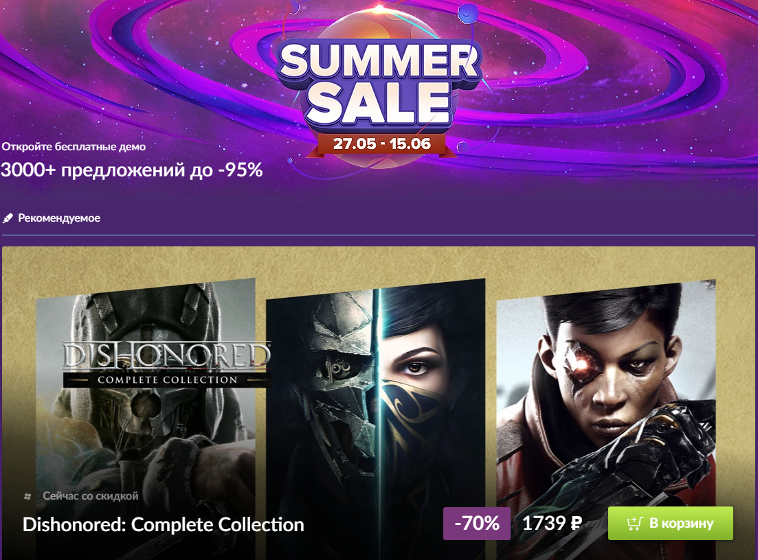 Стартовала летняя распродажа в GOG — более трёх тысяч игр продаются со скидками до 95 %