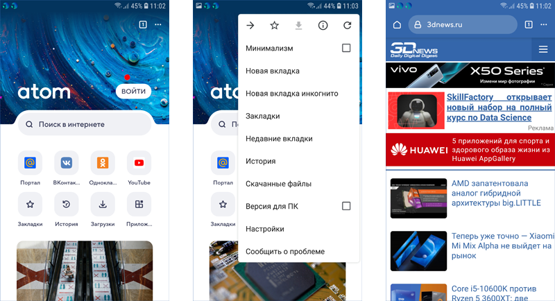 Mail.ru Group портировала собственный браузер Atom на платформу Android