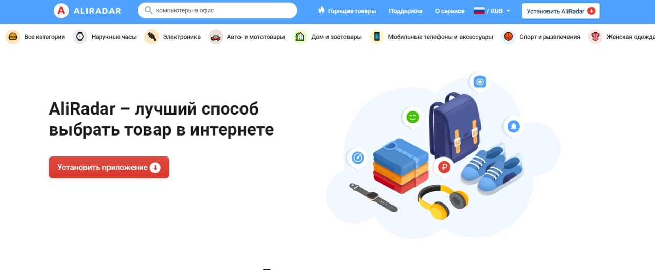 На AliExpress проходит распродажа в честь 11-летия — многие товары сейчас доступны со скидками