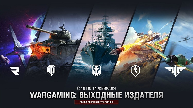 Wargaming впервые проводит «Выходные издателя» в Steam: скидки до 95% на игровые наборы в World of Tanks и не только