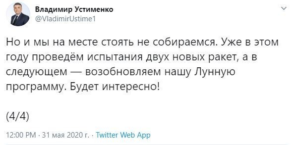 «На месте стоять не собираемся»: Роскосмос планирует испытать две новые ракеты