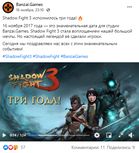 Shadow Fight 3 набрала 125 млн установок