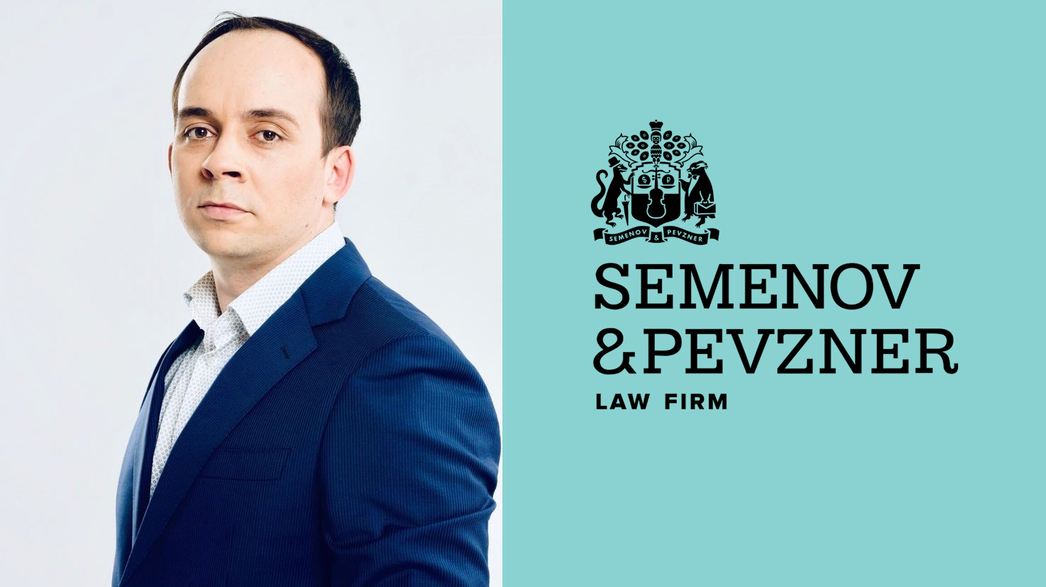 Итоги 2020: Роман Лукьянов из Semenov & Pevzner о главном за год