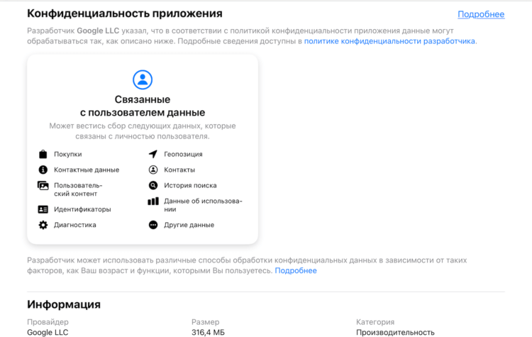 Почему стоит отказаться от Gmail на iOS